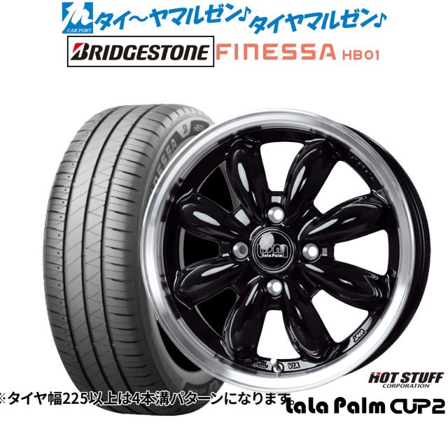 ホットスタッフ ララパーム カップ2 15インチ 4.5J ブリヂストン FINESSA フィネッサ HB01 165/60R15 サマータイヤ ホイール4本セット