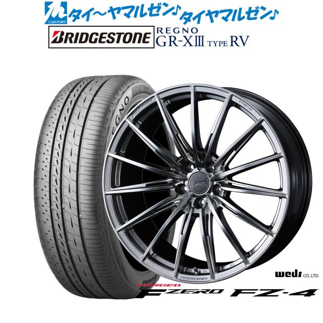 ウェッズ F-ZERO FZ-4 19インチ 8.0J ブリヂストン REGNO レグノ GR-XIII(GR-X3) TYPE RV 235/50R19 サマータイヤ ホイール4本セット