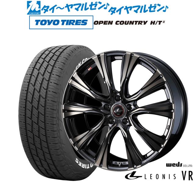 ウェッズ レオニス VR 18インチ 7.0J トーヨータイヤ OPEN COUNTRY