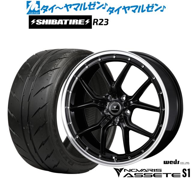 ウェッズ ノヴァリス アセット S1 19インチ 8.0J SHIBATIRE シバタイヤ 200R (R23) 245/35R19 サマータイヤ ホイール4本セット
