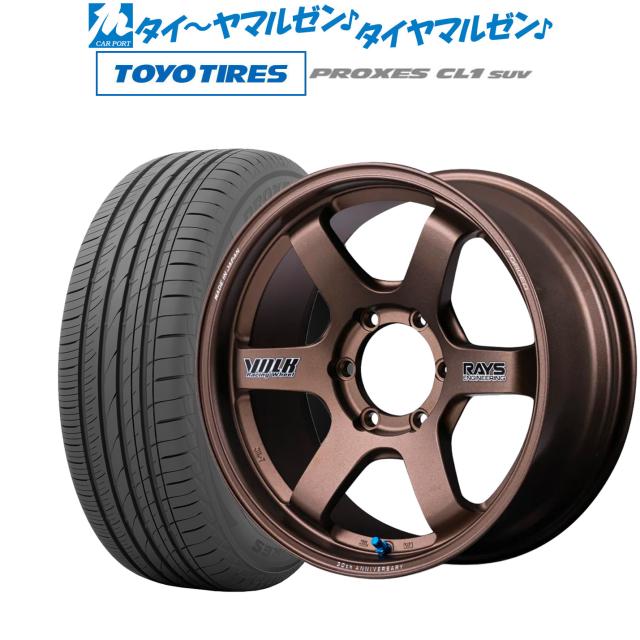 レイズ ボルクレーシング TE37 SB 30TH STICKER Ver. 18インチ 8.0J トーヨータイヤ プロクセス PROXES CL1 SUV 225/50R18 サマータイヤ ホイール4本セット