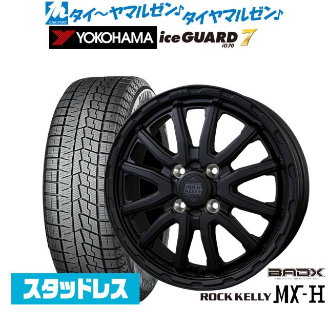 BADX ロックケリー ROCK KELLY MX-H 15インチ 4.5J ヨコハマ ice GUARD アイスガード IG70 165/55R15 スタッドレスタイヤ ホイール4本セット