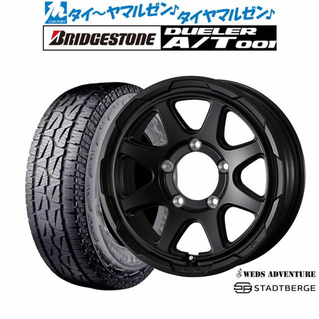 ウェッズ アドベンチャー スタットベルク 16インチ 5.5J ブリヂストン DUELER デューラー A/T 001 215/70R16 サマータイヤ ホイール4本セ