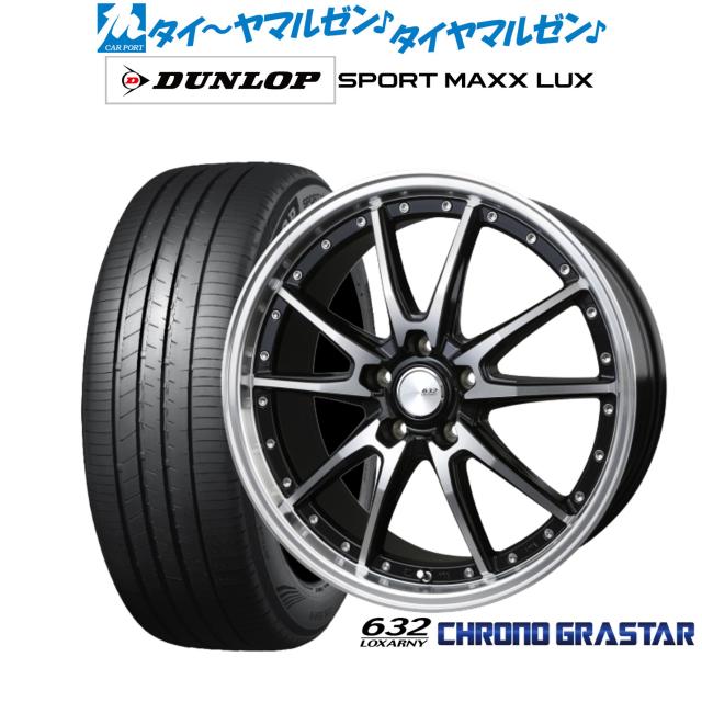 BADX ロクサーニ クロノグラスター 19インチ 7.5J ダンロップ SPORT MAXX LUX 245/40R19 サマータイヤ ホイール4本セット