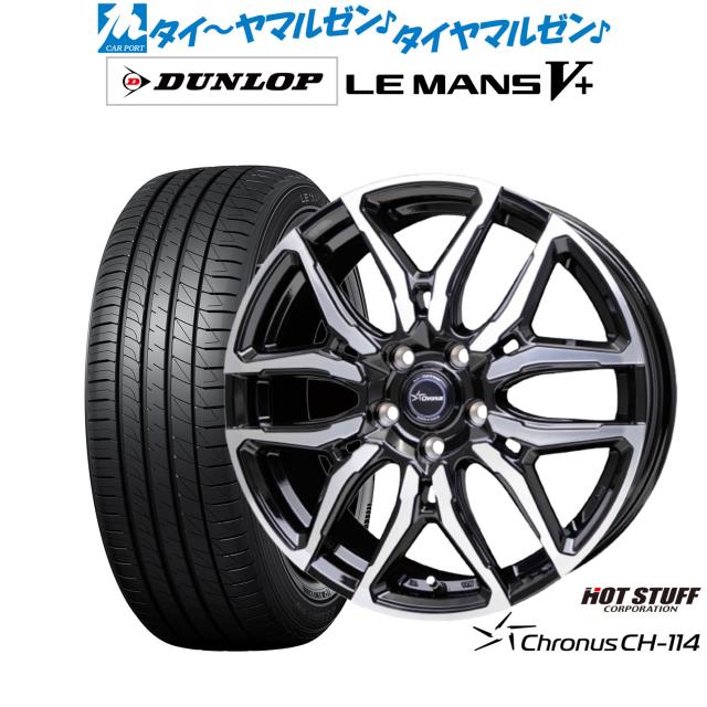 ホットスタッフ クロノス CH-114 16インチ 6.0J ダンロップ LEMANS 