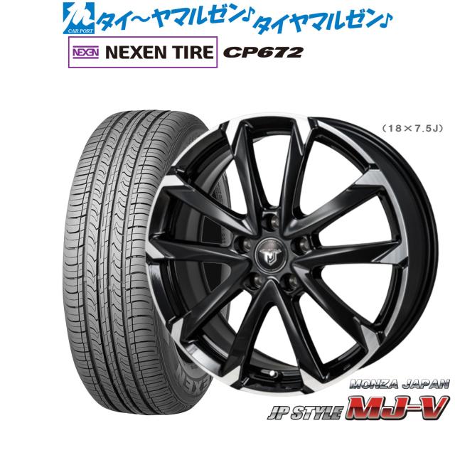モンツァ JP STYLE MJ-V 16インチ 6.5J NEXEN ネクセン CP672 205/65R16 サマータイヤ ホイール4本セットの通販は