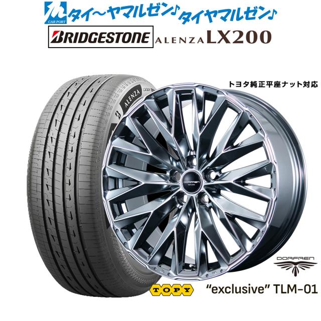 トピー ドルフレン エクスクルーシブ TLM-01 20インチ 8.5J ブリヂストン ALENZA アレンザ LX200 245/45R20 サマータイヤ ホイール4本セット
