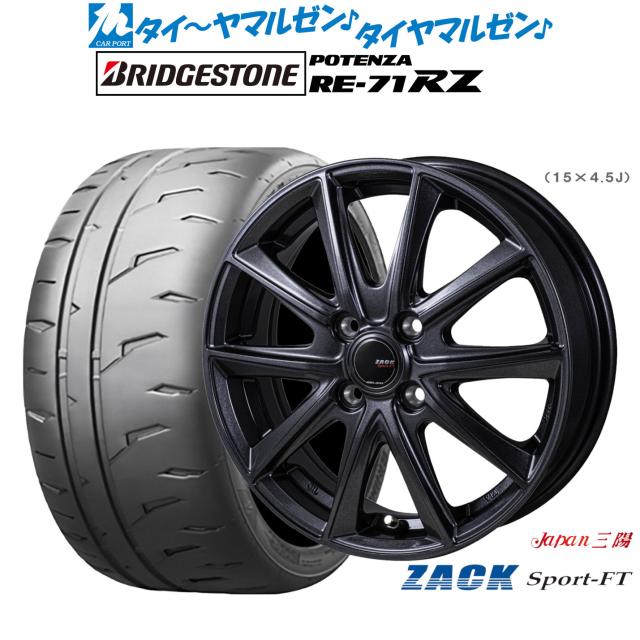 195/65R15 スタッドレスタイヤホイールセット NANKANG ナンカン AW-1