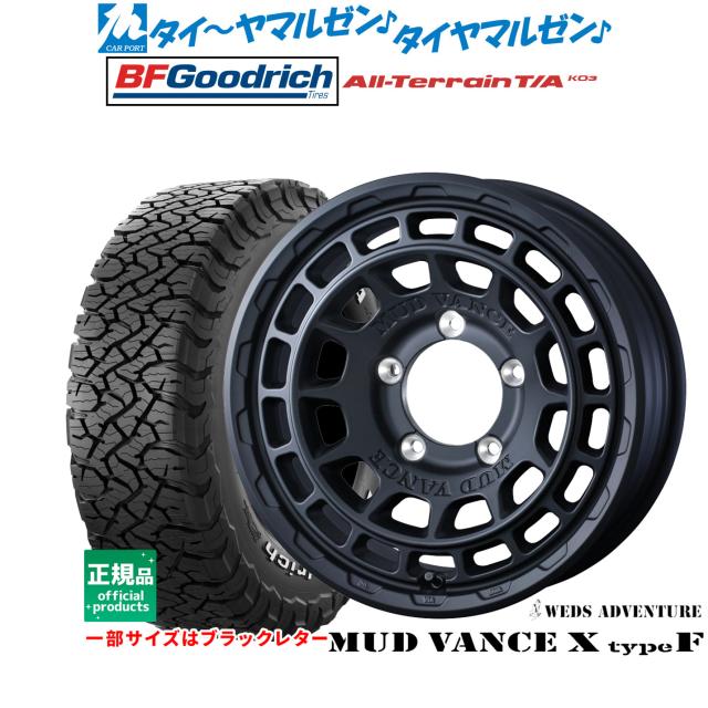 ウェッズ アドベンチャー マッドヴァンス X タイプF 16インチ 6.0J BFグッドリッチ オールテレーン T/A KO3 215/70R16 サマータイヤ ホイール4本セット