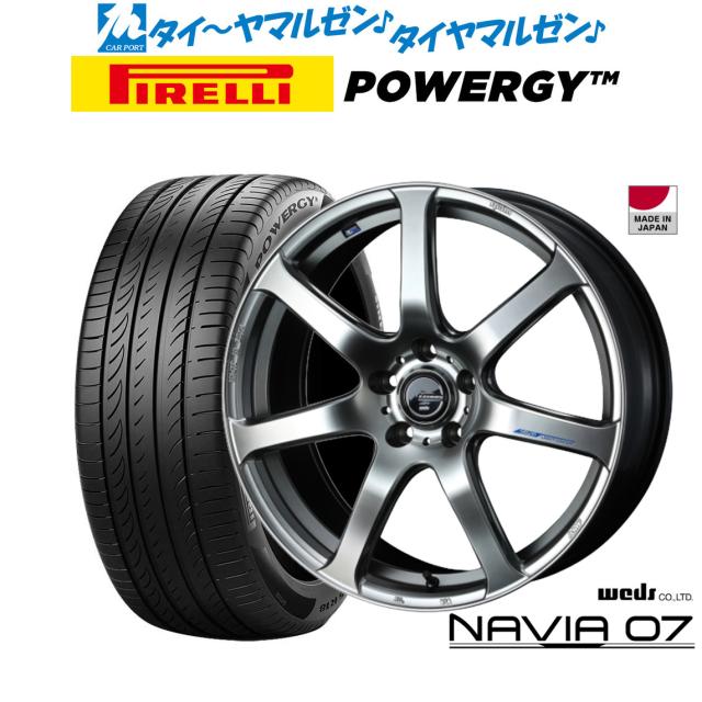 ウェッズ レオニス ナヴィア07 18インチ 8.0J ピレリ POWERGY (パワジー) 225/45R18 サマータイヤ ホイール4本セット