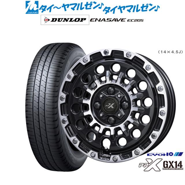 KYOHO PPX GX14 15インチ 4.5J ダンロップ ENASAVE エナセーブ EC205