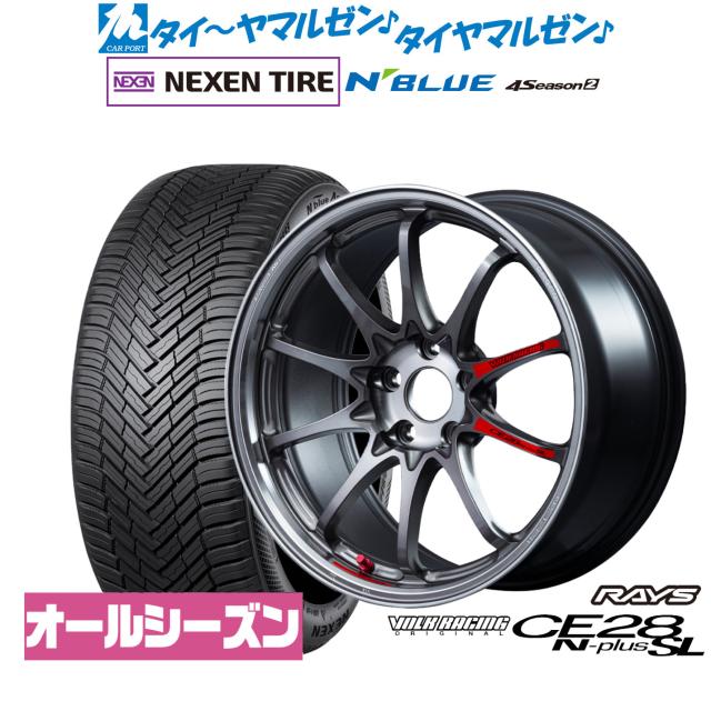 レイズ ボルクレーシング CE28 N-plus SL 18インチ 7.5J NEXEN ネクセン N blue 4Season2 (オールシーズン) 225/40R18 サマータイヤ ホイール4本セット