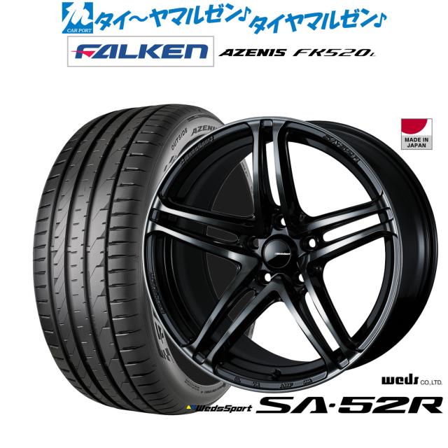 ウェッズ ウェッズスポーツ SA-52R 18インチ 8.5J ファルケン AZENIS アゼニス FK520L 225/55R18 サマータイヤ ホイール4本セット