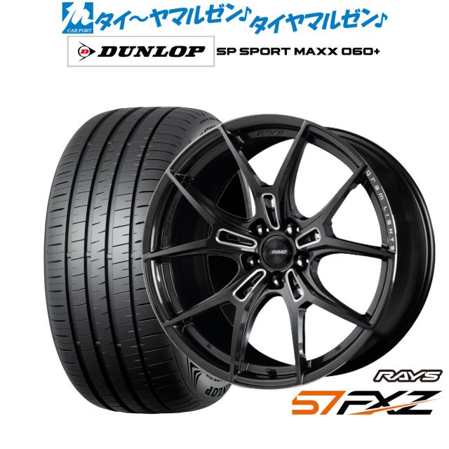 レイズ グラムライツ 57 FXZ 18インチ 7.5J ダンロップ SP SPORT MAXX 060+ 245/45R18 サマータイヤ ホイール4本セット