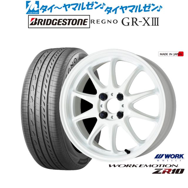 ワーク エモーション ZR10 15インチ 5.0J ブリヂストン REGNO レグノ GR-XIII(GR-X3) 165/60R15 サマータイヤ ホイール4本セット