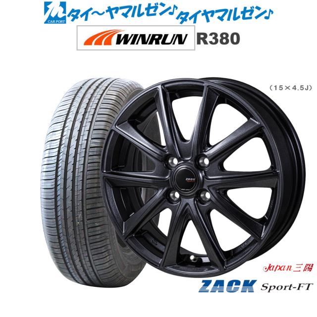 JAPAN三陽 ZACK SPORT-FT 15インチ 6.0J WINRUN ウインラン R380 175/65R15 サマータイヤ ホイール4本セット