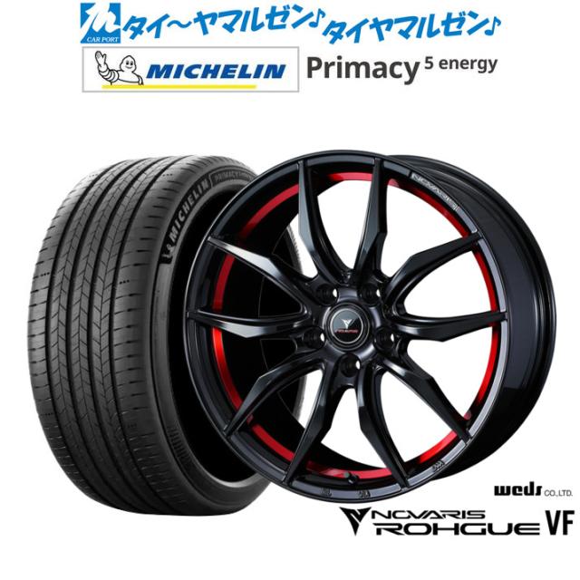ウェッズ ノヴァリス ローグ VF 17インチ 6.5J ミシュラン プライマシー プライマシー5 energy 225/45R17 サマータイヤ ホイール4本セット