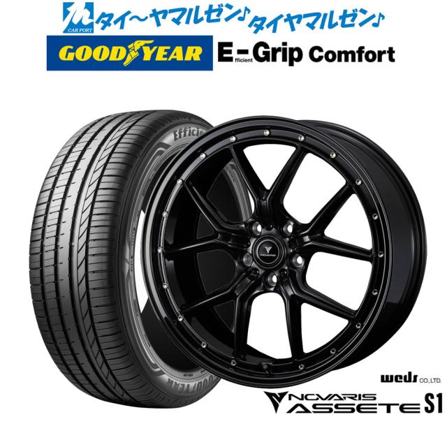 ウェッズ ノヴァ栗鼠 アセット S1 19in 8.0J グッドイヤー エフィシエント 手持ち部分 コンフォート 245/35R19 炎節タイア 銀輪4本仕かける