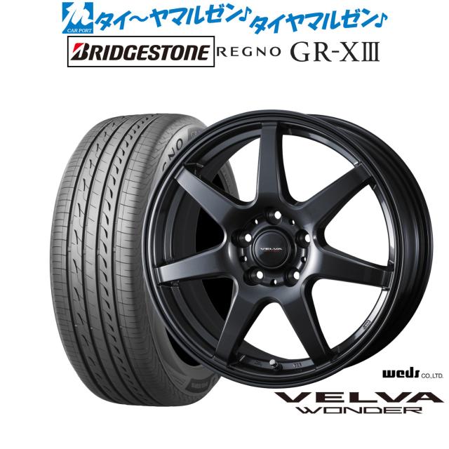 ウェッズ ヴェルヴァ ワンダー 15インチ 6.0J ブリヂストン REGNO レグノ GR-XIII(GR-X3) 185/55R15 サマータイヤ ホイール4本セット