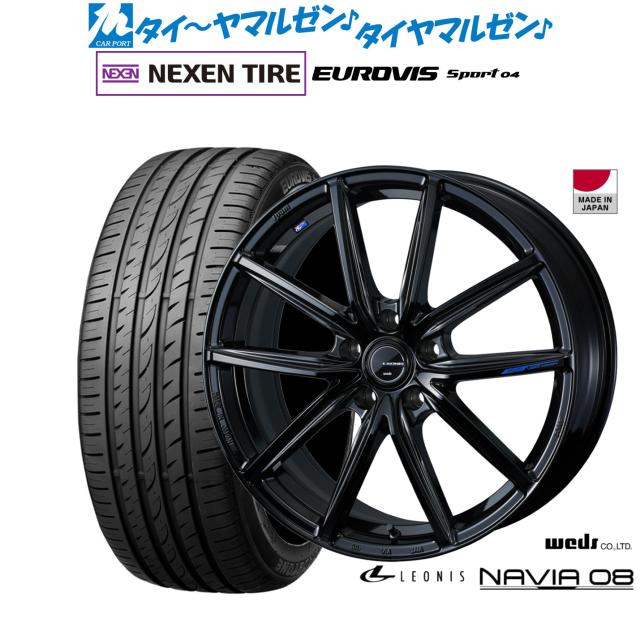 ウェッズ レオニス ナヴィア08 17インチ 7.0J NEXEN ネクセン ロードストーン ユーロビズ Sport 04 215/55R17 サマータイヤ ホイール4本セット
