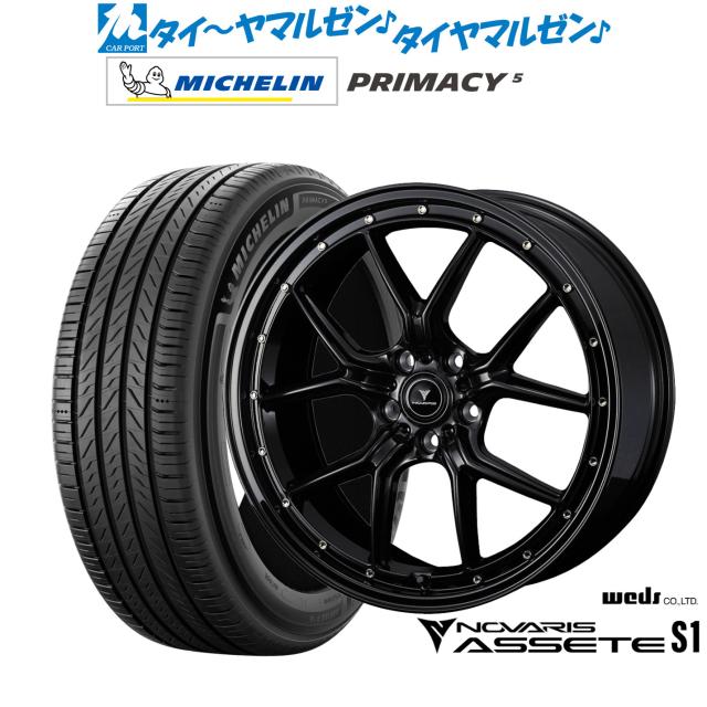 ウェッズ ノヴァ栗鼠 アセット S1 18in 7.5J ミシュラン プライマシー プライマシー5 235/55R18 炎節タイア 銀輪4本仕かける