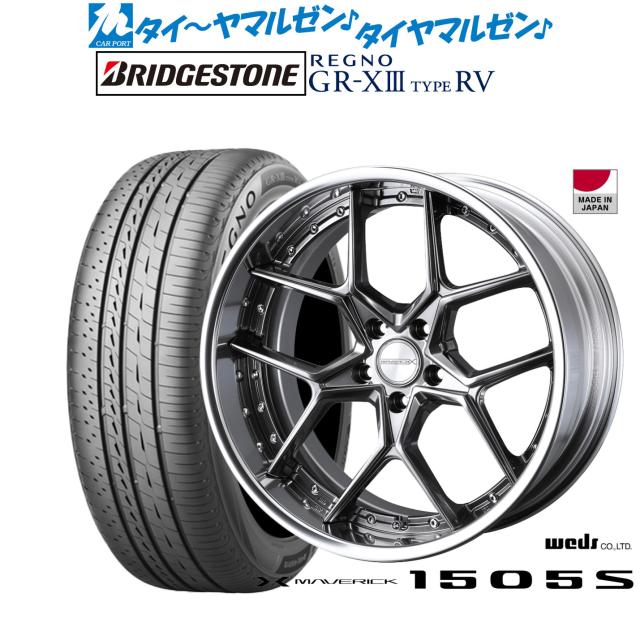 ウェッズ マーベリック 1505S 19インチ 8.5J ブリヂストン REGNO レグノ GR-XIII(GR-X3) TYPE RV 245/40R19 サマータイヤ ホイール4本セット
