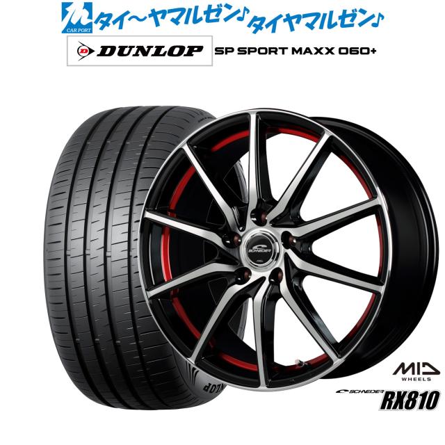 MID シュナイダー RX810 17インチ 7.0J ダンロップ SP SPORT MAXX 060  235/65R17 サマータイヤ ホイール4本セット