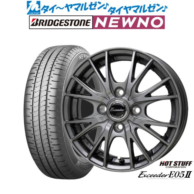 ホットスタッフ エクシーダー E05II 13インチ 4.0J ブリヂストン NEWNO ニューノ 155/65R13 サマータイヤ ホイール4本セット