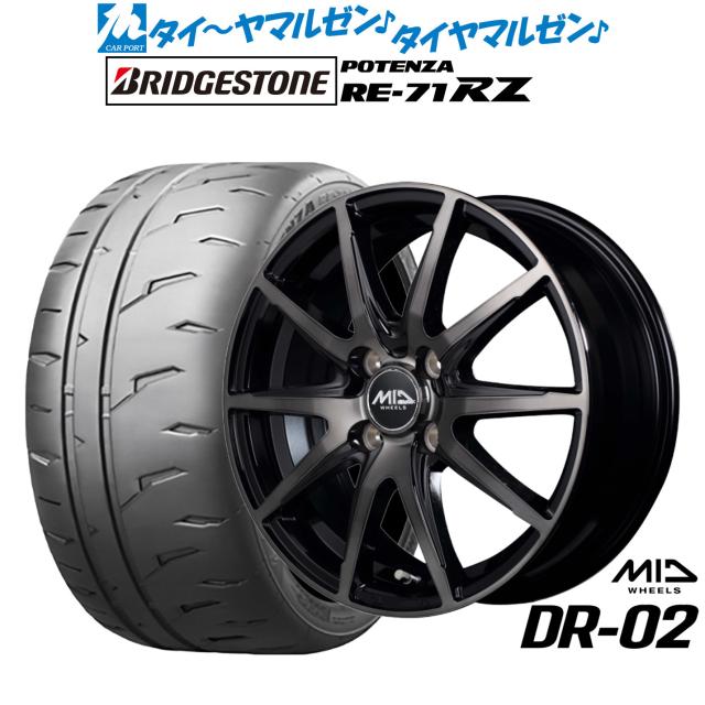 MID ホイールズ DR-02 16インチ 6.0J ブリヂストン POTENZA ポテンザ RE-71RZ 205/45R16 サマータイヤ ホイール4本セット