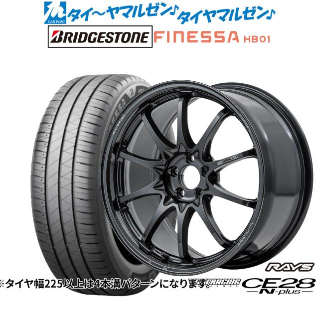 レイズ ボルクレーシング CE28 N-plus 18インチ 8.5J ブリヂストン FINESSA フィネッサ HB01 215/45R18 サマータイヤ ホイール4本セット