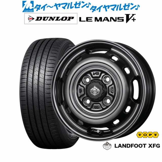 トピー ランドフット XFG 15インチ 4.5J ダンロップ LEMANS ルマン V+ (ファイブプラス) 165/55R15 サマータイヤ ホイール4本セット