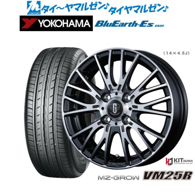 コーセイ MZ-GROW VM25R 15インチ 4.5J ヨコハマ BluEarth-ES ブルーアースイーエス ES32 165/55R15 サマータイヤ ホイール4本セット
