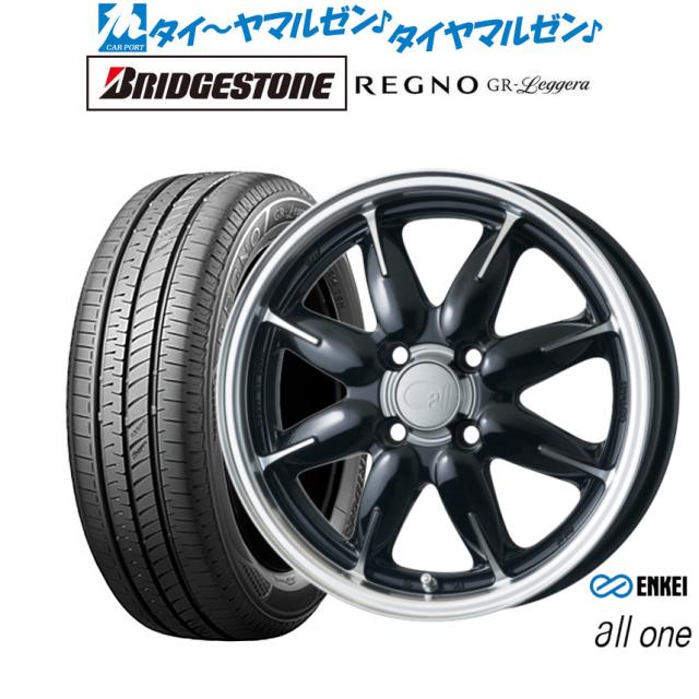 エンケイ オールワン5J-14 レグノ165/55-14 エンケイ オールワン5J-14 レグノ165/55-14