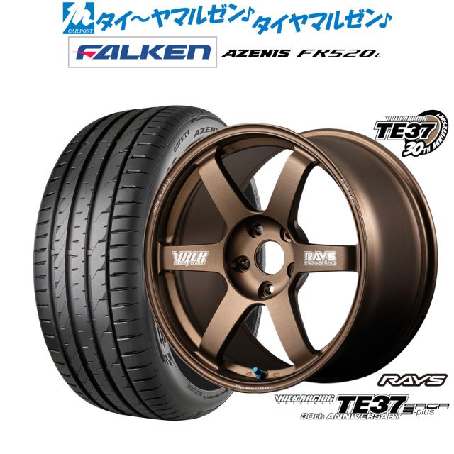 レイズ ボルクレーシング TE37 サーガ S-plus 30TH MACHINING Ver. 18インチ 8.0J ファルケン AZENIS アゼニス FK520L 235/40R18 サマータイヤ ホイール4本セット