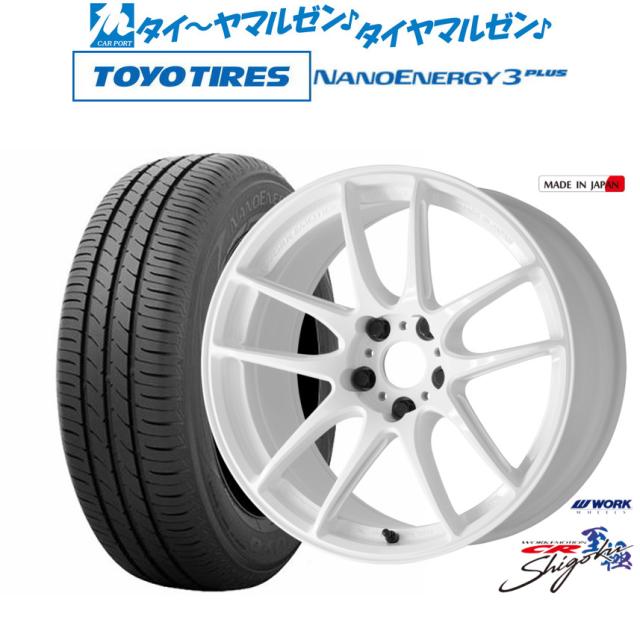 ワーク エモーション CR Shigoku 17インチ 7.0J トーヨータイヤ NANOENERGY ナノエナジー 3プラス  215/45R17 サマータイヤ ホイール4本セット