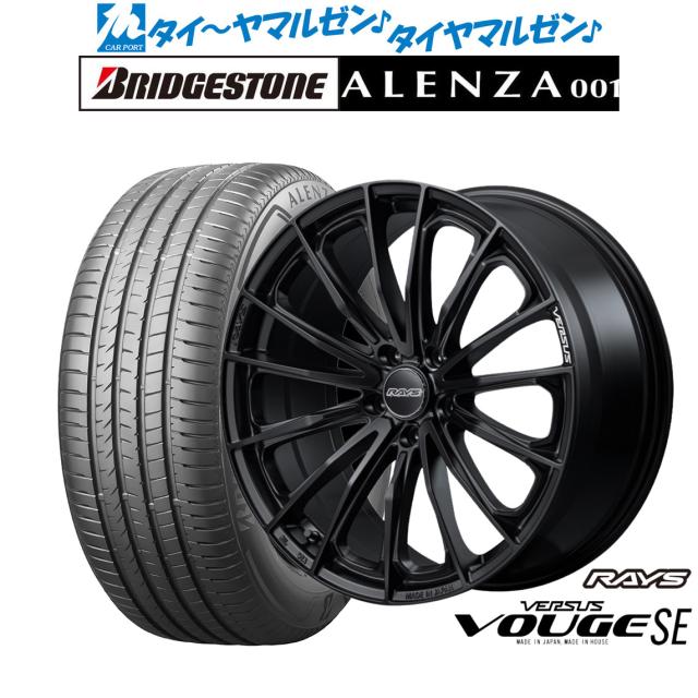 レイズ ベルサス ヴォウジェ SE 20インチ 8.5J ブリヂストン ALENZA アレンザ 001 255/50R20 サマータイヤ ホイール4本セット