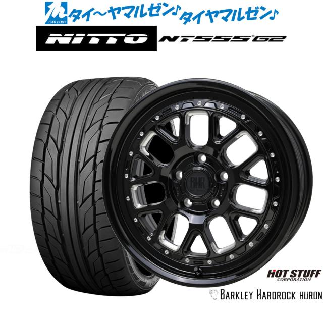 ホットスタッフ バークレイハードロック ヒューロン 17インチ 7.0J NITTO NT555 G2 215/45R17 サマータイヤ ホイール4本セット