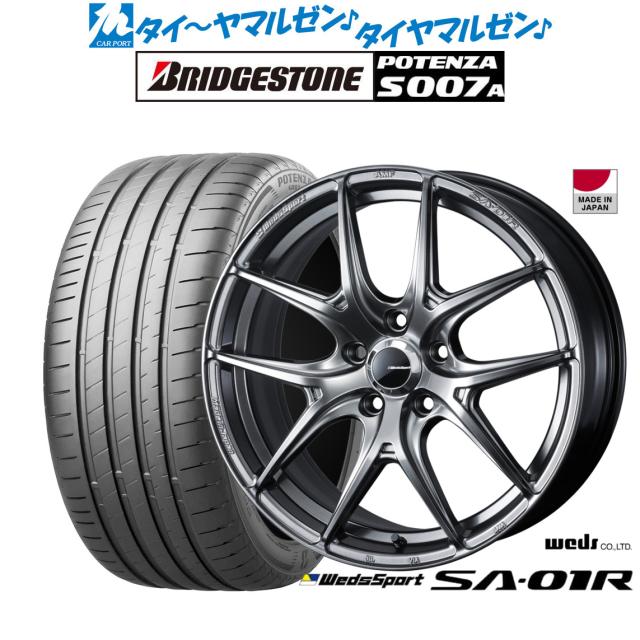 ウェッズ ウェッズスポーツ SA-01R 17インチ 7.0J ブリヂストン POTENZA ポテンザ S007A 225/45R17 サマータイヤ ホイール4本セット