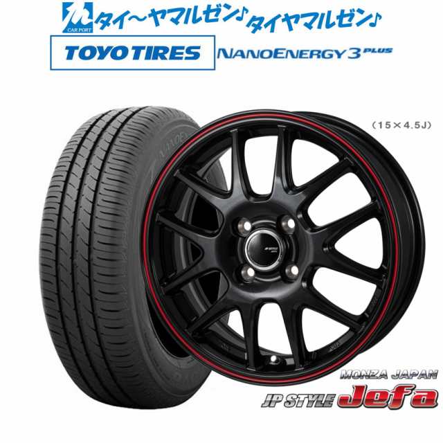 モンツァ JP STYLE JEFA(ジェファ) 16インチ 6.0J トーヨータイヤ NANOENERGY ナノエナジー 3プラス 205/55R16 サマータイヤ ホイール4