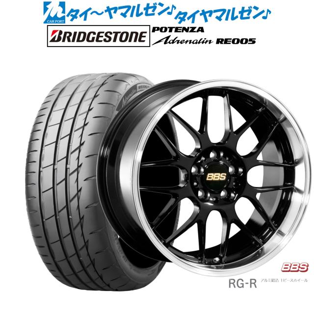 BBS JAPAN RG-R 19インチ 8.0J ブリヂストン POTENZA ポテンザ Adrenalin(アドレナリン) RE005 245/40R19 サマータイヤ ホイール4本セット