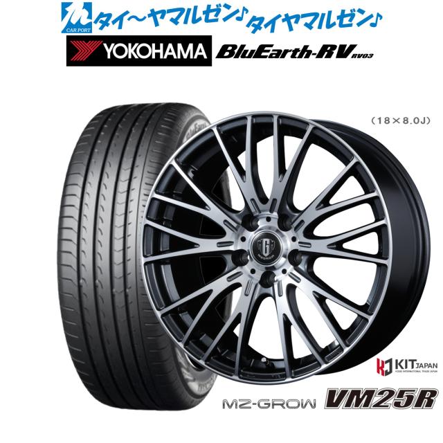 コーセイ MZ-GROW VM25R 15インチ 6.0J ヨコハマ BluEarth ブルー