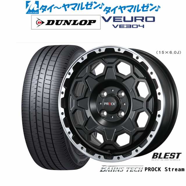 ニューレイトン バーンズテック プロックストリーム 15インチ 6.0J ダンロップ VEURO ビューロ VE304 185/65R15 サマータイヤ ホイール4