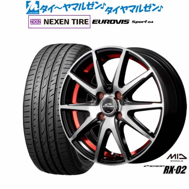 サマータイヤ ホイール4本セット MID シュナイダー RX-02 ブラックポリッシュ/アンダーカットレッド 15インチ 5.5J NEXEN ネクセン ロー