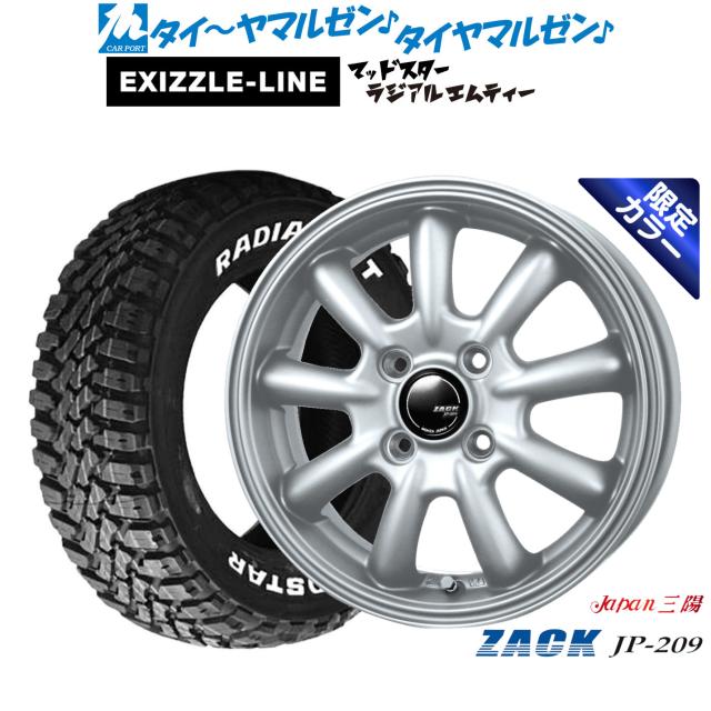 JAPAN三陽 ZACK JP-209 Limited Silver 15インチ 4.5J エクシズル