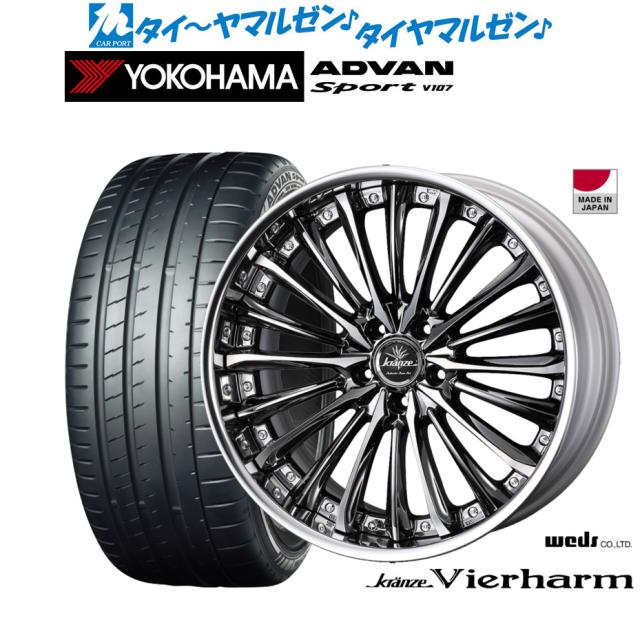 ウェッズ クレンツェ ヴィルハーム 21インチ 8.5J ヨコハマ ADVAN アドバン Sport (V107) 245/40R21 サマータイヤ ホイール4本セット