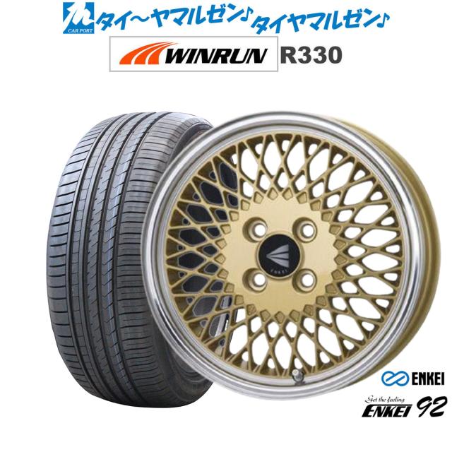 エンケイ 92 ゴールドwithマシーンリップ 16インチ 6.5J WINRUN ウインラン R330 205/55R16 91V サマータイヤ ホイール4本セット