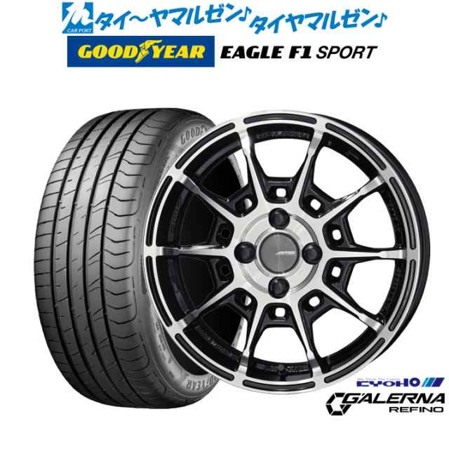 KYOHO AME ガレルナ レフィーノ 16インチ 6.5J グッドイヤー イーグル F1 SPORT 195/50R16 サマータイヤ ホイール4本セット