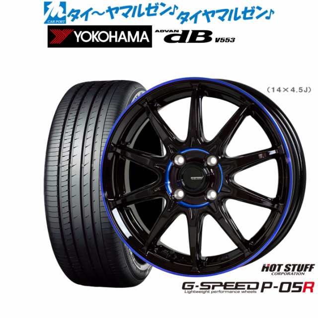 ホットスタッフ G.speed P-05R 15インチ 5.5J ヨコハマ ADVAN アドバン dB(V553) 185/60R15 サマータイヤ ホイール4本セット