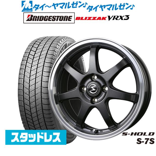 【2024年製】BADX エスホールド S-7S 14インチ 4.5J ブリヂストン BLIZZAK ブリザック VRX3 165/65R14 スタッドレスタイヤ ホイール4本セット