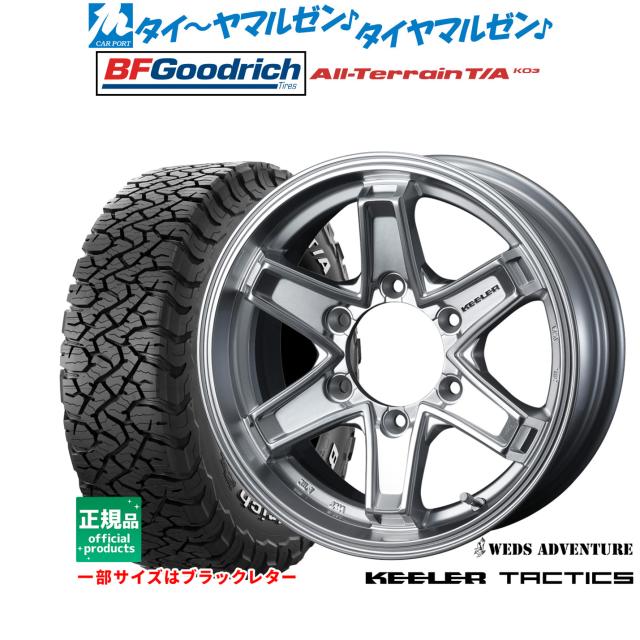 ウェッズ アドベンチャー キーラータクティクス 16インチ 7.0J BFグッドリッチ オールテレーン T/A KO3 225/75R16 オフロードタイヤ ホイール4本セット